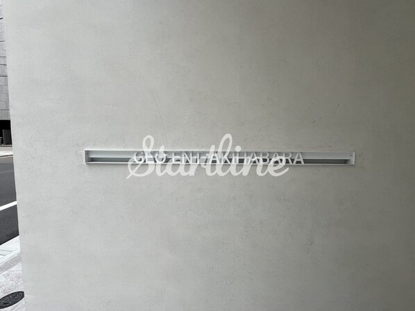 ジオエント秋葉原の物件内観写真